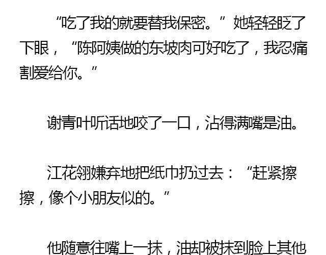 我们都被忘了 Part.48