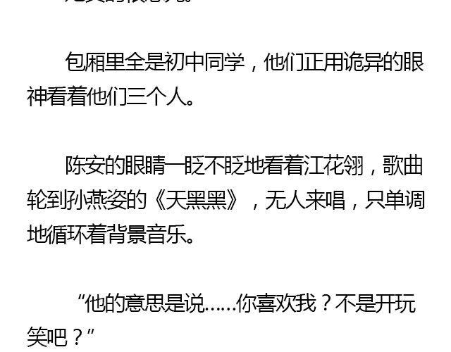 我们都被忘了 Part.438