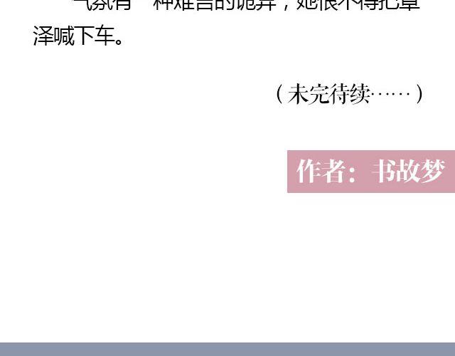 我们都被忘了 Part.370