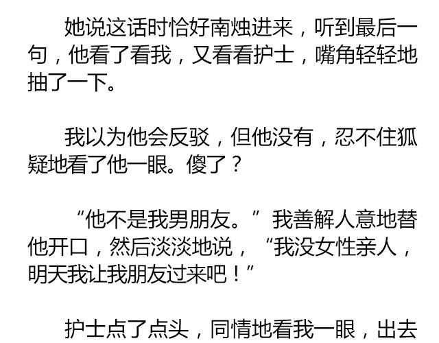 南心不负  Part.763