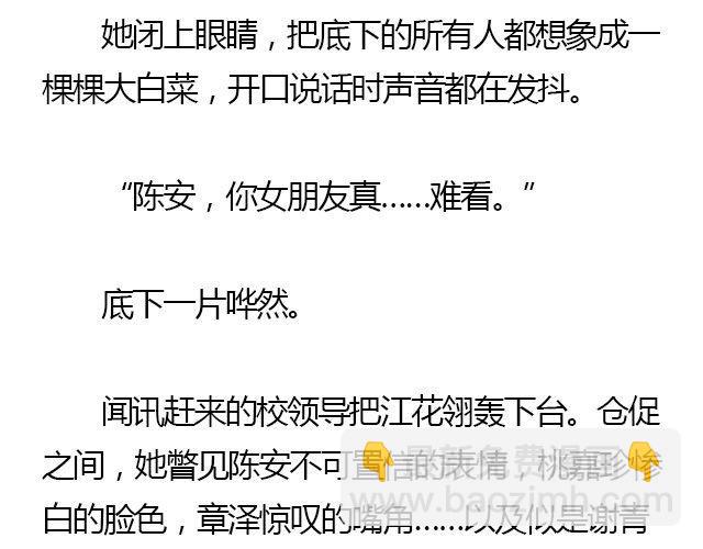 我们都被忘了 Part.224