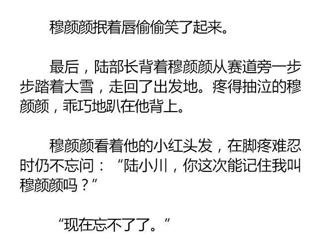 白雪莹莹，橙光渐暖 （上）| 文：木泱泱28