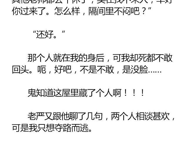 南心不负  Part.147