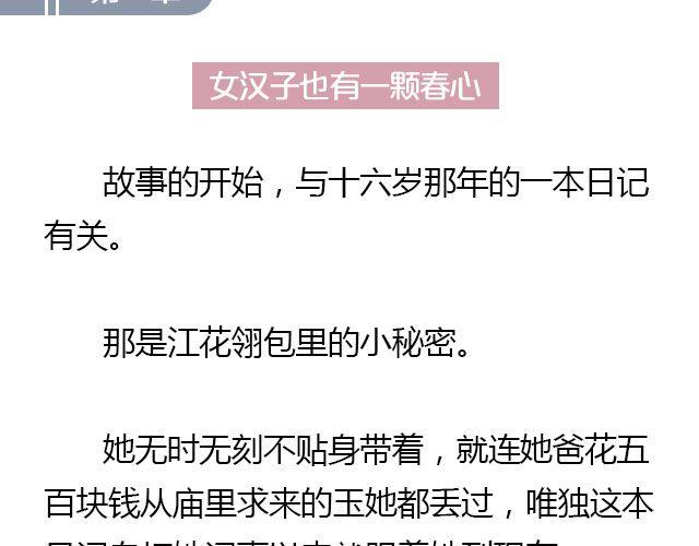 我们都被忘了 Part.116