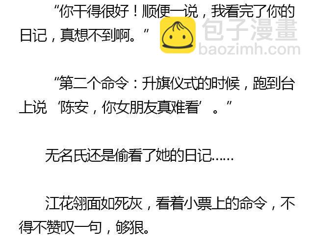 我们都被忘了 Part.220
