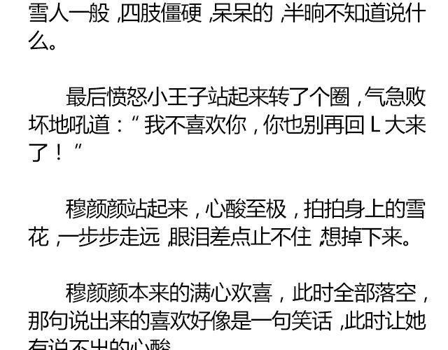 白雪莹莹，橙光渐暖 （下） 文|木泱泱20