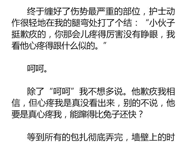 南心不负  Part.745