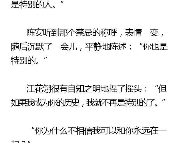 我们都被忘了 Part.66