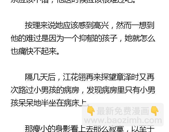 我们都被忘了 Part.328