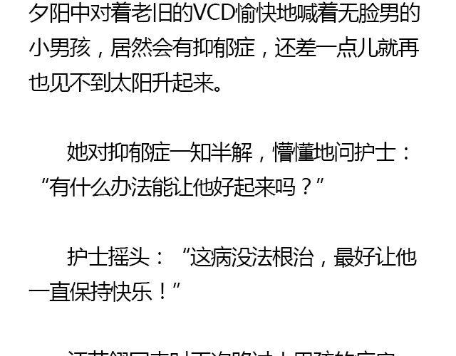 我们都被忘了 Part.326