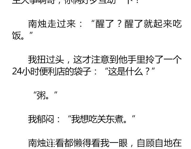 南心不负  Part.753
