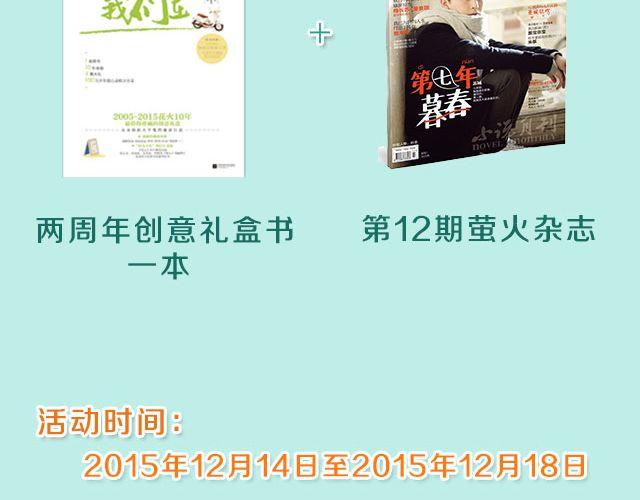 白雪莹莹，橙光渐暖 （上）| 文：木泱泱36