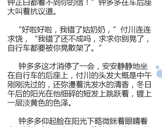骑彩虹者（上）7