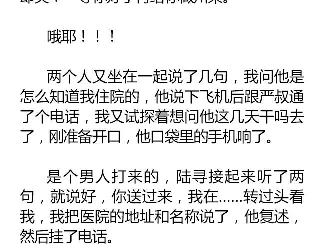南心不负  Part.857