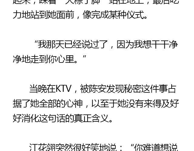 我们都被忘了 Part.518