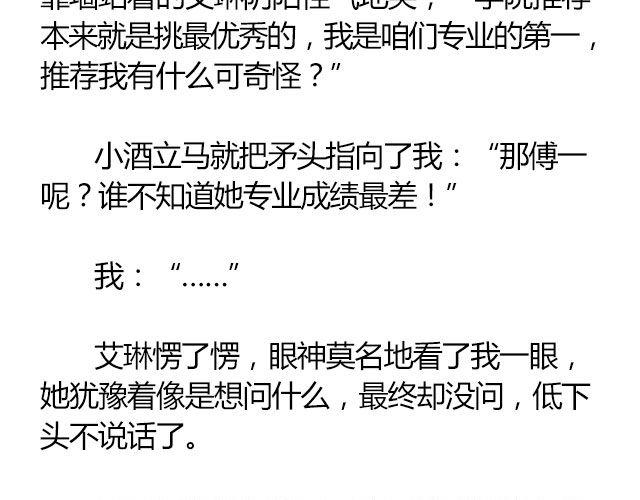 南心不负  Part.26