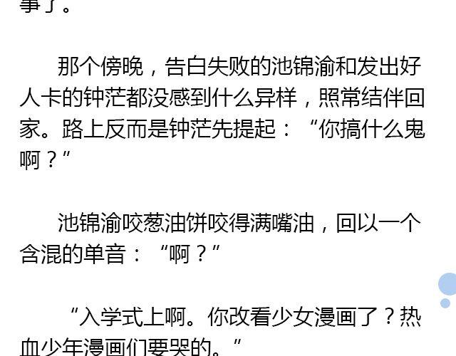 我想要的超能力（上）22