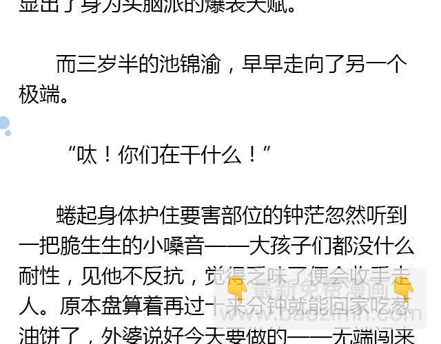 我想要的超能力（上）11