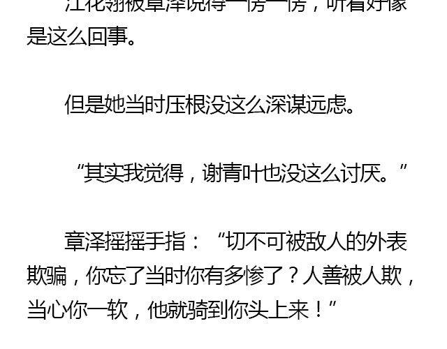 我们都被忘了 Part.622