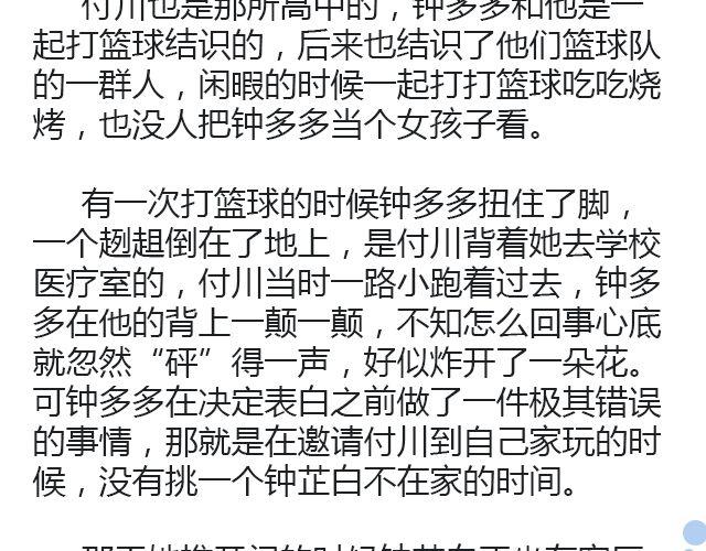 骑彩虹者（上）15