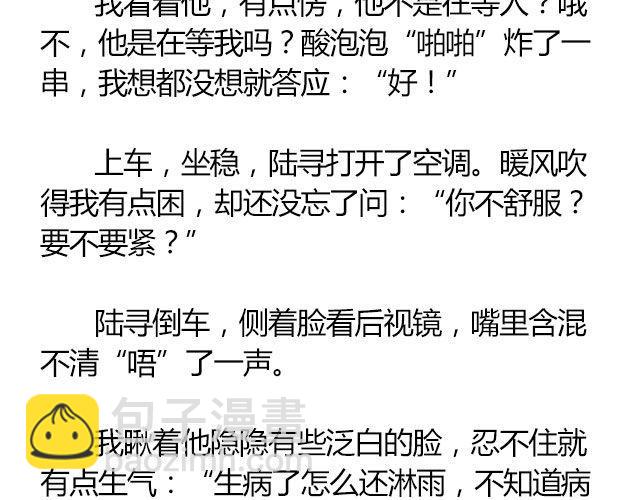 南心不负  Part.428