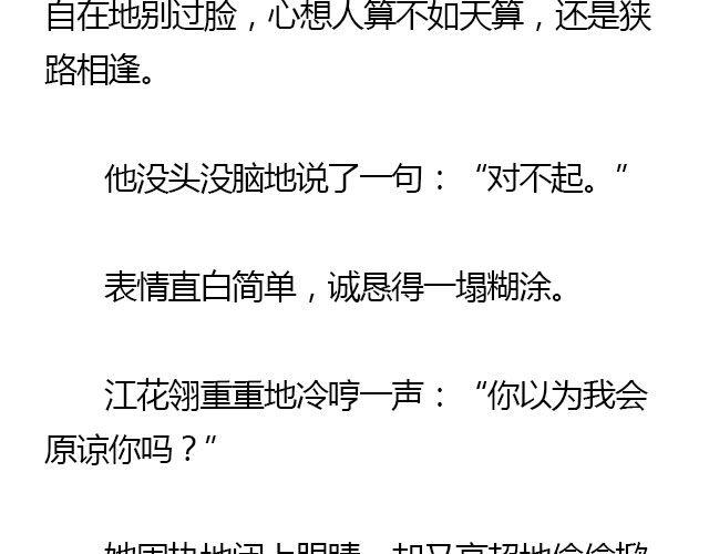 我们都被忘了 Part.346