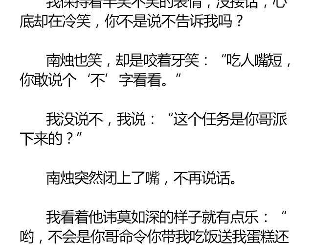南心不负  Part.416