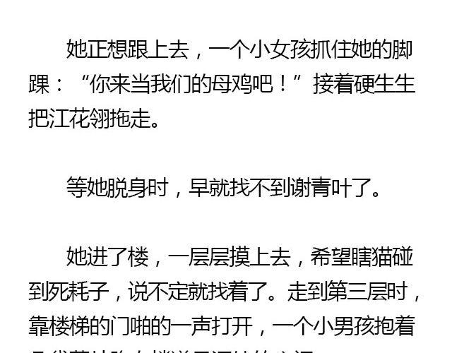 我们都被忘了 Part.311