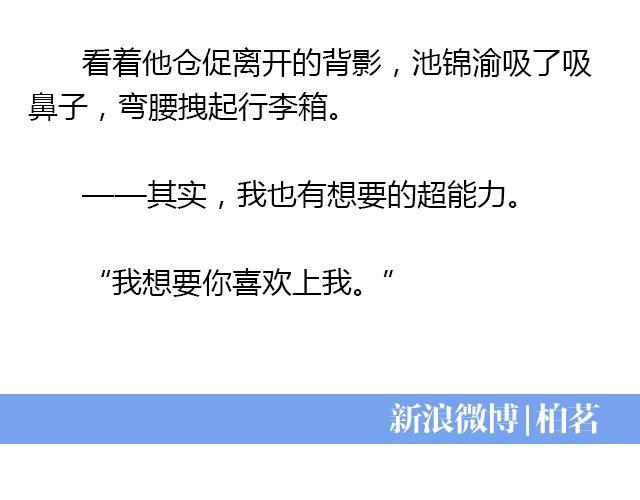 我想要的超能力（下）28