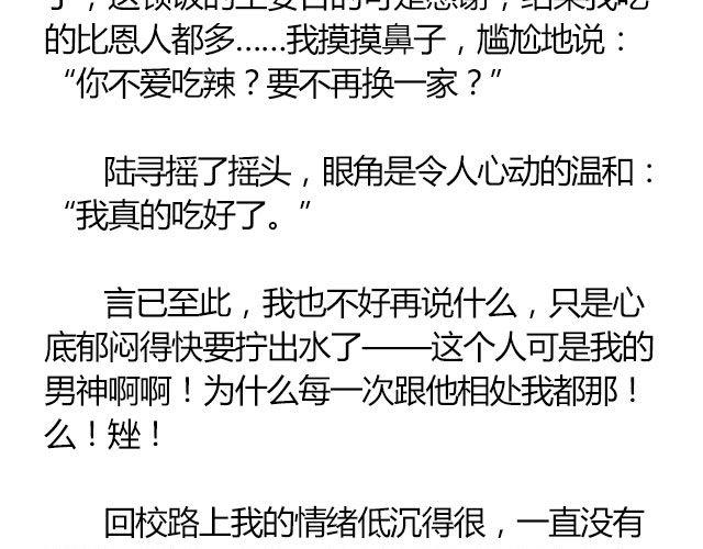 南心不负 Part.318