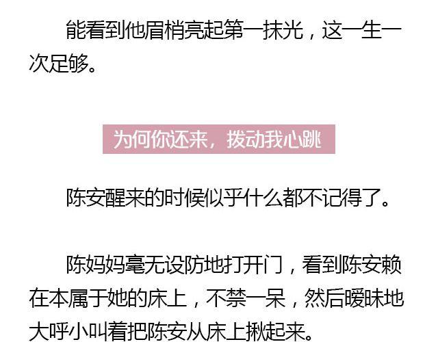 我们都被忘了 Part.543