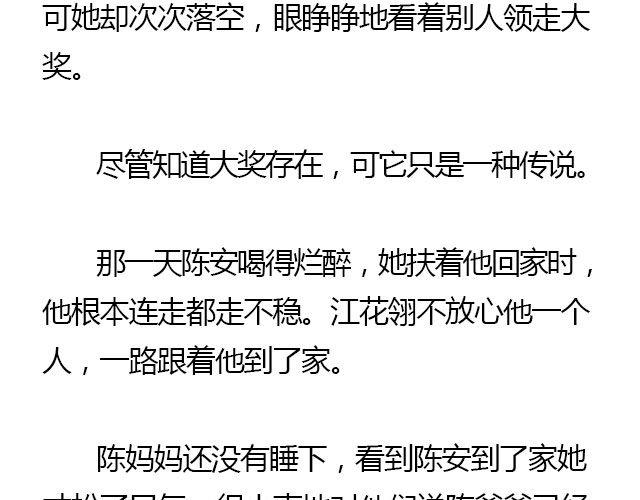 我们都被忘了 Part.526