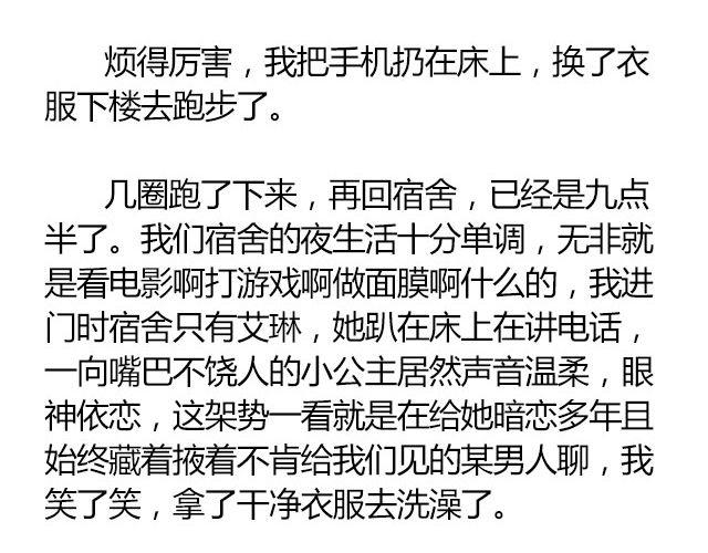 南心不负 Part.333
