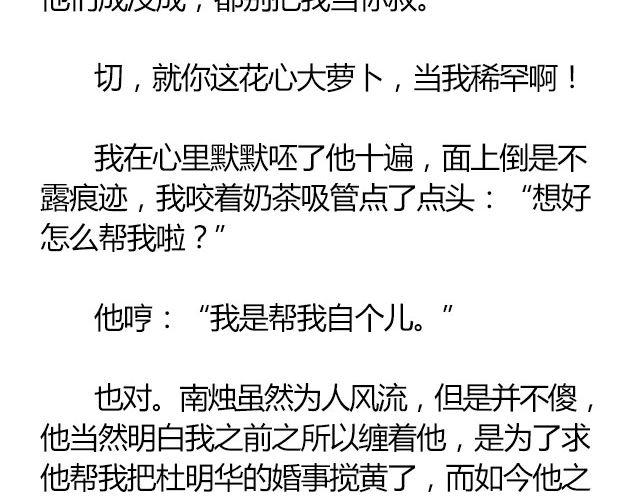 南心不负  Part.133