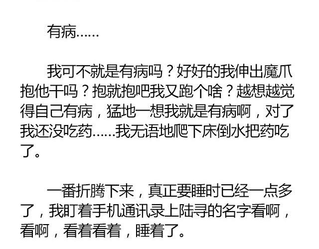 南心不负  Part.443