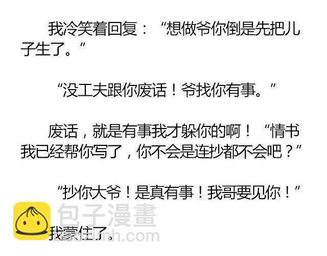 南心不负  Part.235