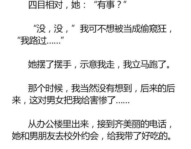 南心不负  Part.213
