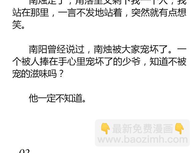 南心不负  Part.621
