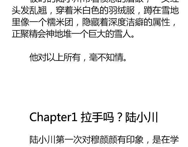白雪莹莹，橙光渐暖 （上）| 文：木泱泱5