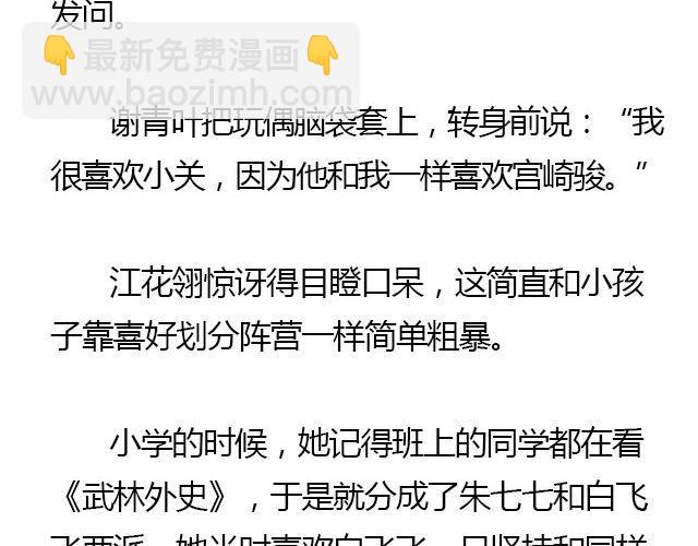 我们都被忘了 Part.354