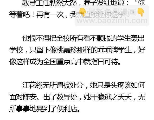我们都被忘了 Part.226