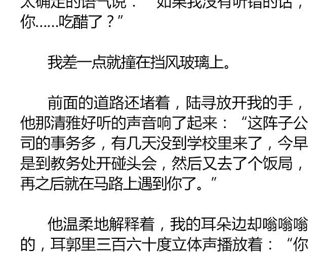 南心不负  Part.714