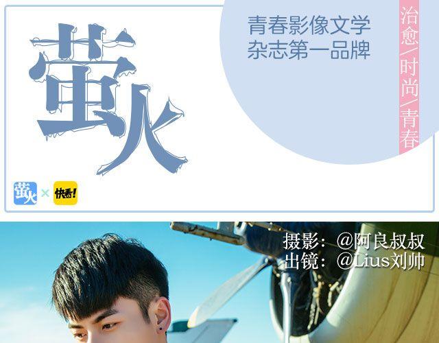 南心不负 Part.30