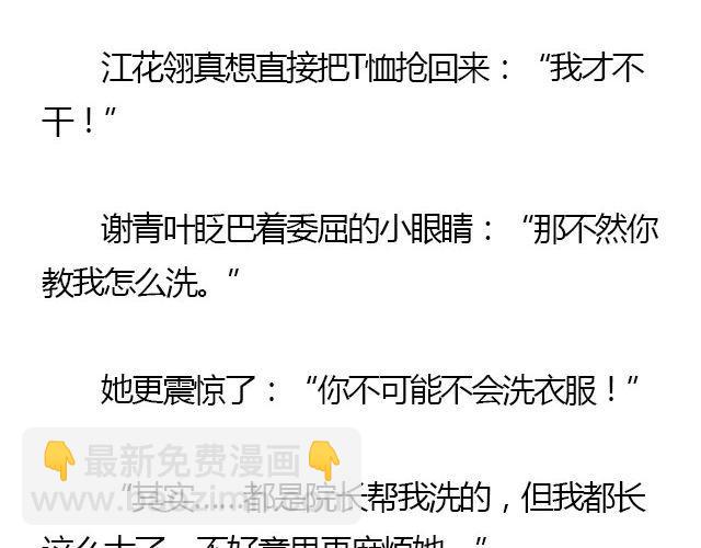 我们都被忘了 Part.421