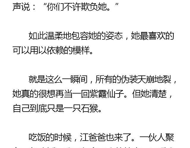 我们都被忘了 Part.550