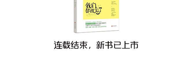 我们都被忘了 Part.852