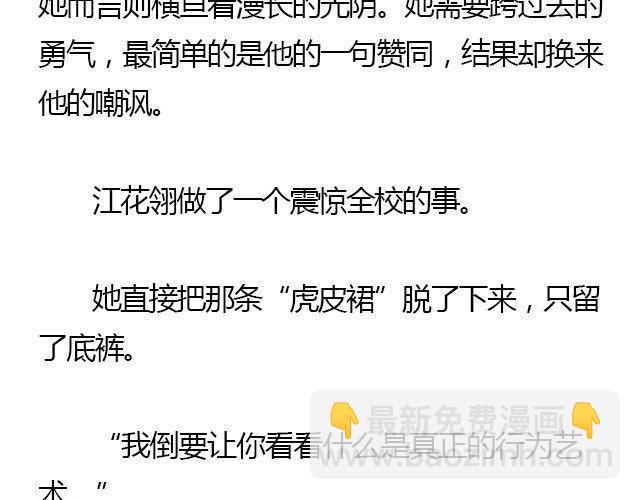 我们都被忘了 Part.212