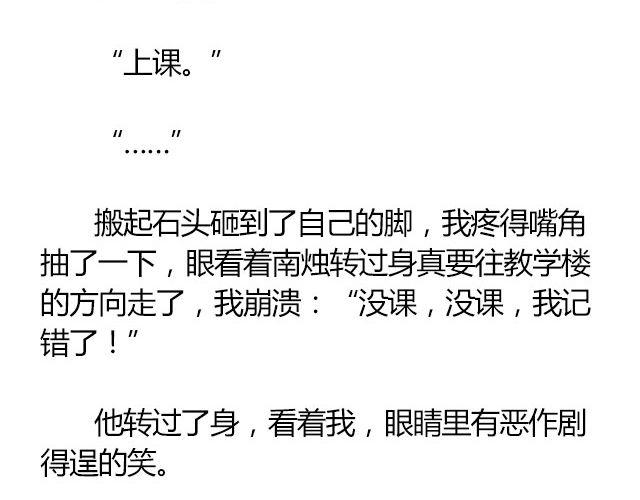南心不负  Part.411
