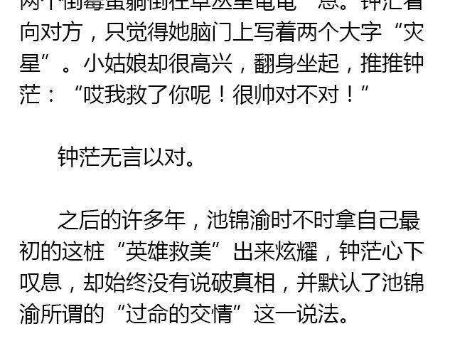 我想要的超能力（上）14