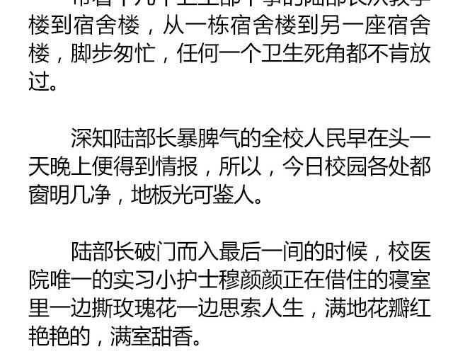 白雪莹莹，橙光渐暖 （上）| 文：木泱泱17